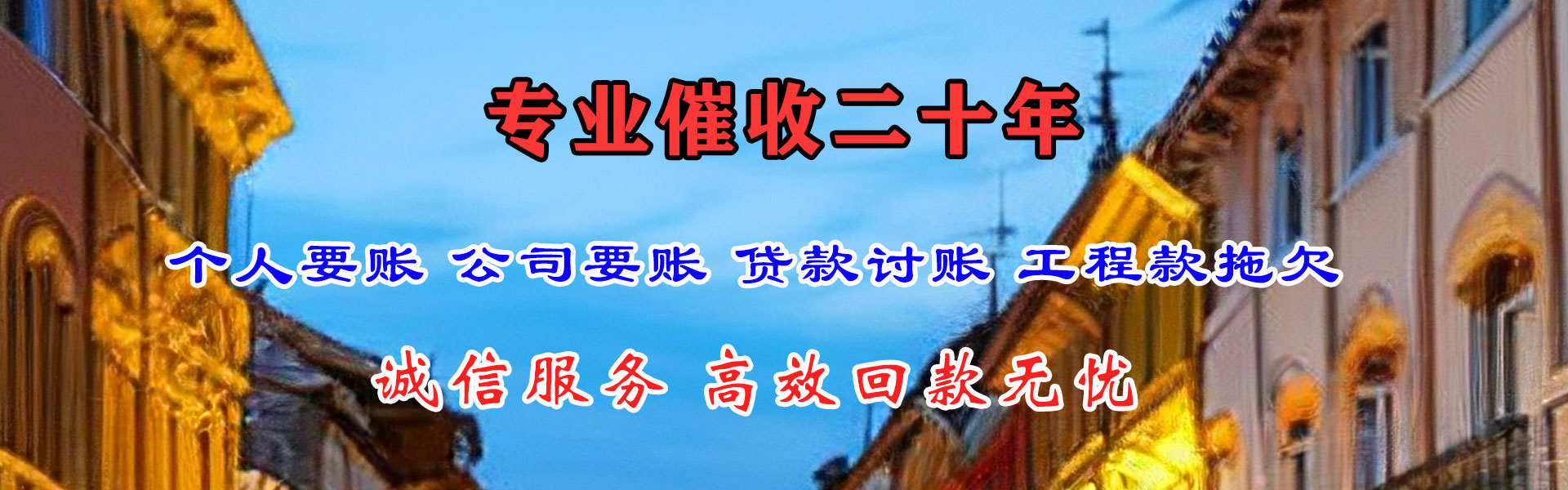 平湖收债公司